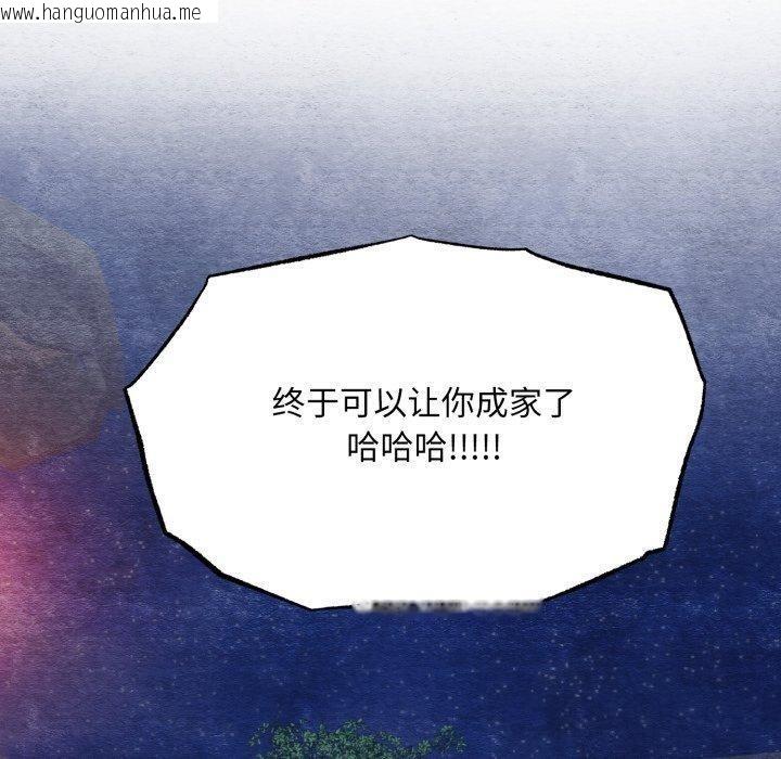 韩国漫画狂眼韩漫_狂眼-第84话在线免费阅读-韩国漫画-第120张图片