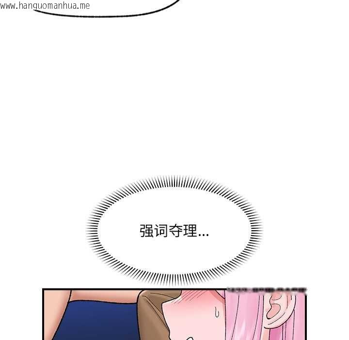 韩国漫画催眠手机韩漫_催眠手机-第41话在线免费阅读-韩国漫画-第31张图片