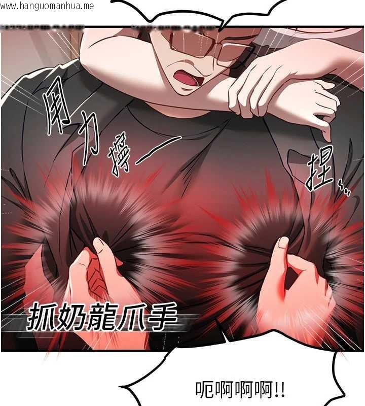 韩国漫画Beautiful-Days韩漫_Beautiful-Days-第56话-边看我羞耻的模样边插入在线免费阅读-韩国漫画-第54张图片