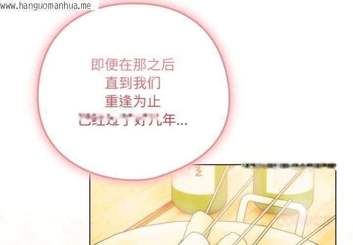 韩国漫画喵来的恋爱韩漫_喵来的恋爱-第41话在线免费阅读-韩国漫画-第3张图片