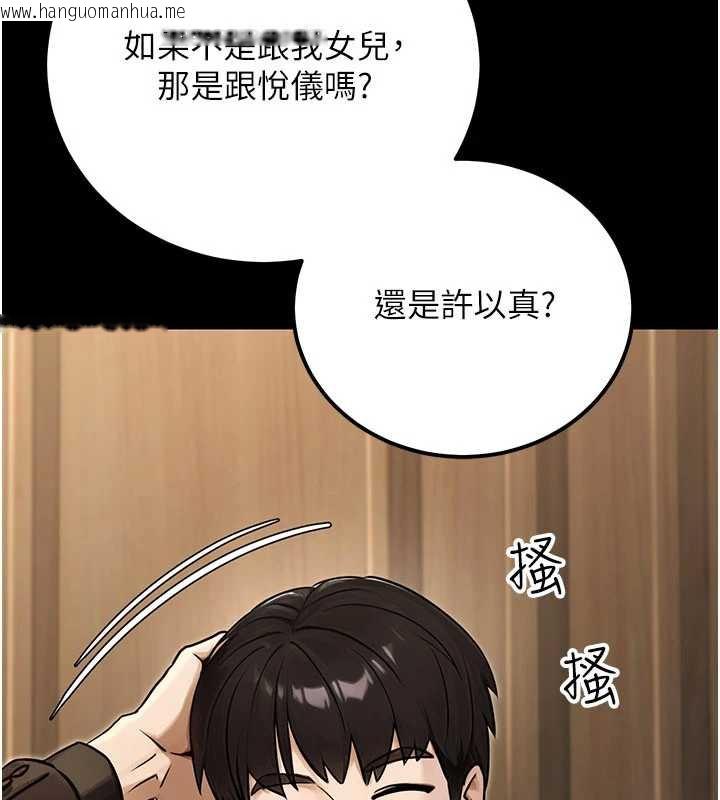 韩国漫画公务员的桃色副业韩漫_公务员的桃色副业-最终话-小孩子才做选择在线免费阅读-韩国漫画-第159张图片