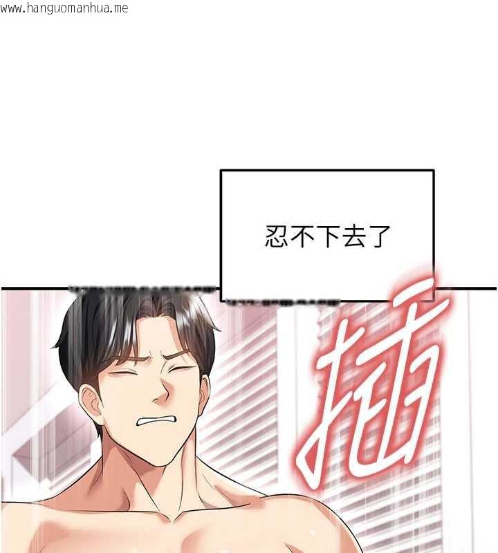 韩国漫画足球型男脱单指南韩漫_足球型男脱单指南-第37话-争宠的两个女人在线免费阅读-韩国漫画-第95张图片
