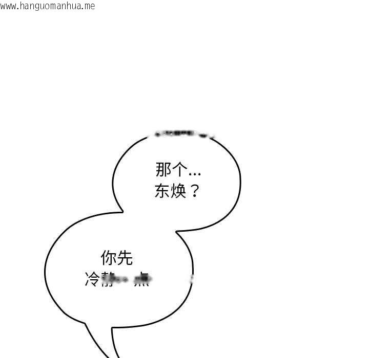 韩国漫画校花的双面生活韩漫_校花的双面生活-第11话在线免费阅读-韩国漫画-第123张图片