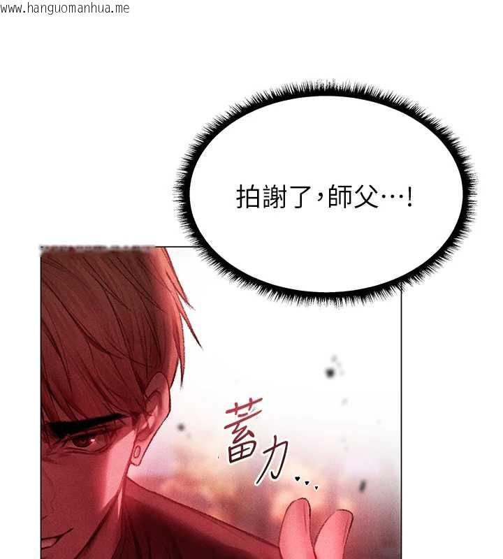 韩国漫画人妻猎人韩漫_人妻猎人-第102话-开箱新鲍鱼泄洪术在线免费阅读-韩国漫画-第9张图片