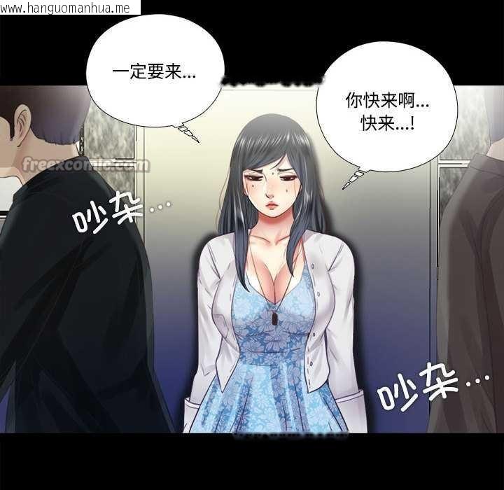 韩国漫画隐秘的同居韩漫_隐秘的同居-第9话在线免费阅读-韩国漫画-第75张图片