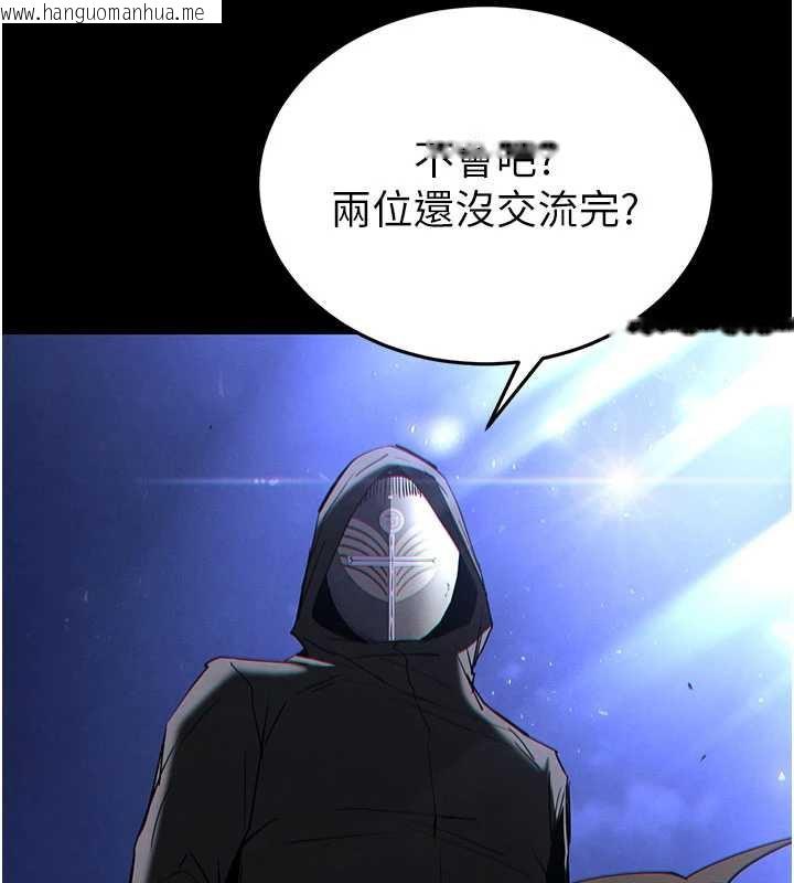 韩国漫画末日雕堡韩漫_末日雕堡-第52话-遭受蹂躏的萝莉新娘在线免费阅读-韩国漫画-第95张图片