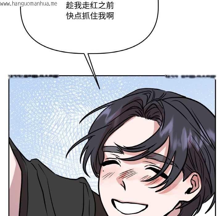 韩国漫画附属品少女的叛逆期韩漫_附属品少女的叛逆期-第21话在线免费阅读-韩国漫画-第118张图片