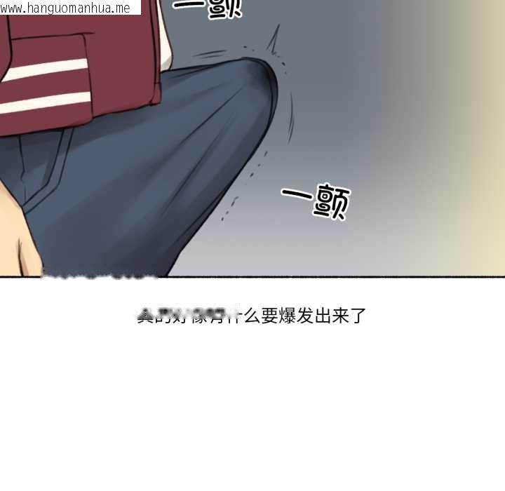 韩国漫画难以置信的故事！韩漫_难以置信的故事！-第14话在线免费阅读-韩国漫画-第46张图片