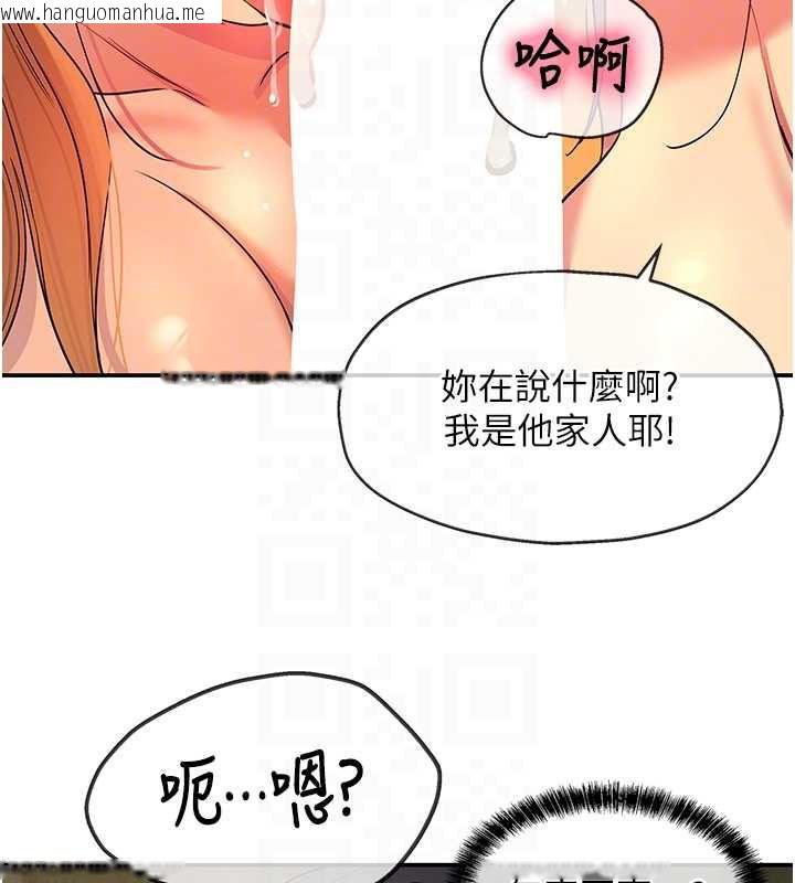 韩国漫画洞洞杂货店韩漫_洞洞杂货店-外传-第3话-用奶帮你降温在线免费阅读-韩国漫画-第103张图片