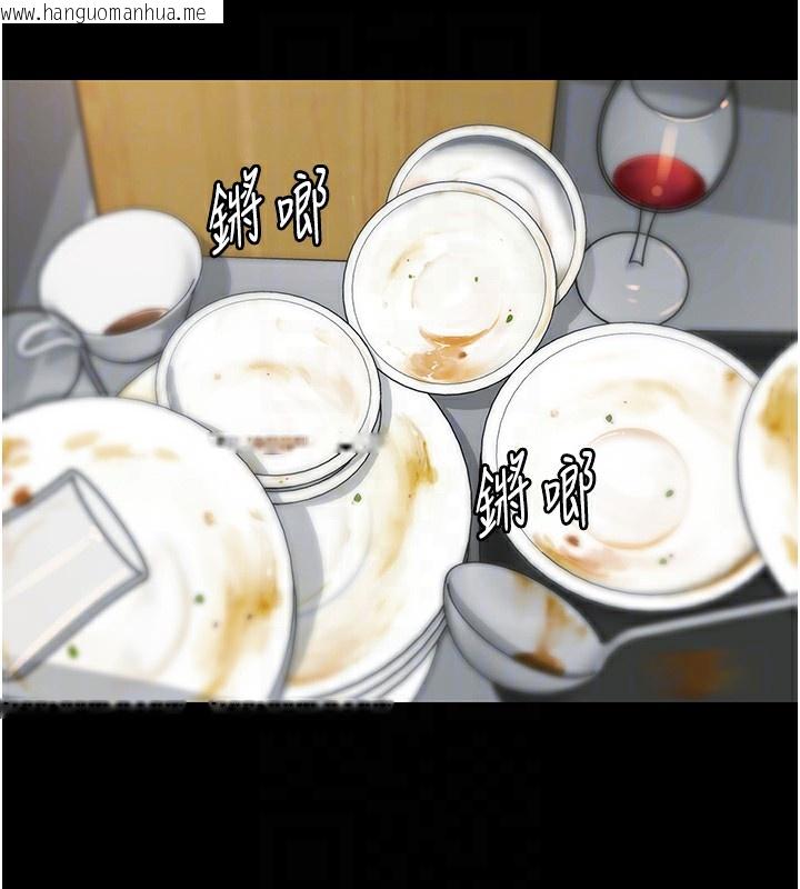 韩国漫画极乐泳池趴韩漫_极乐泳池趴-第3话-在别墅里我就是「皇帝」在线免费阅读-韩国漫画-第19张图片