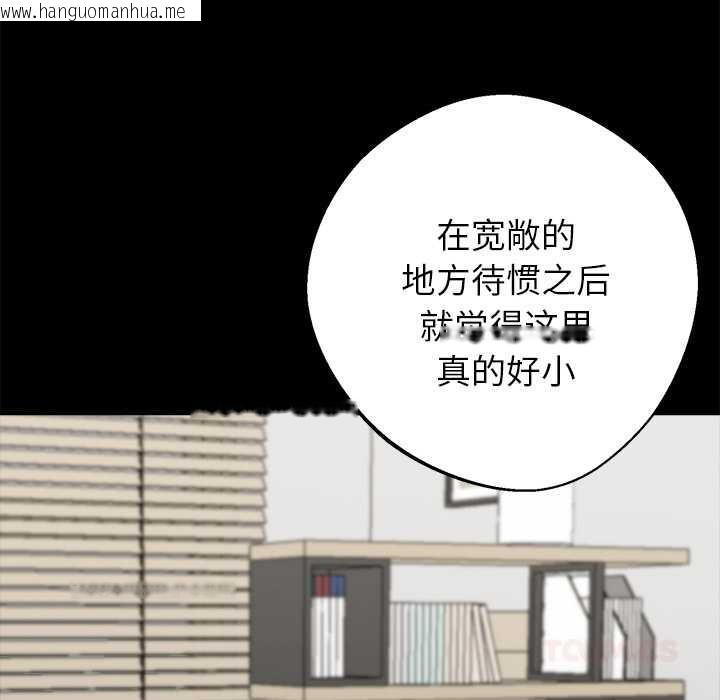 韩国漫画黑道X上班族/我身体里的那个家伙韩漫_黑道X上班族/我身体里的那个家伙-第31话在线免费阅读-韩国漫画-第76张图片