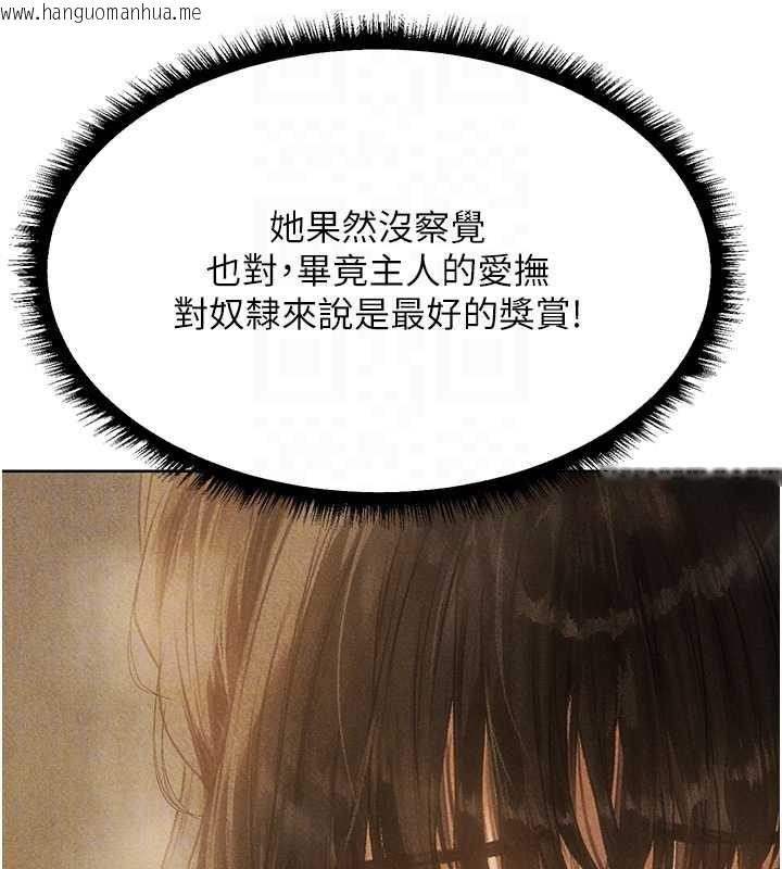 韩国漫画人妻猎人韩漫_人妻猎人-第102话-开箱新鲍鱼泄洪术在线免费阅读-韩国漫画-第102张图片