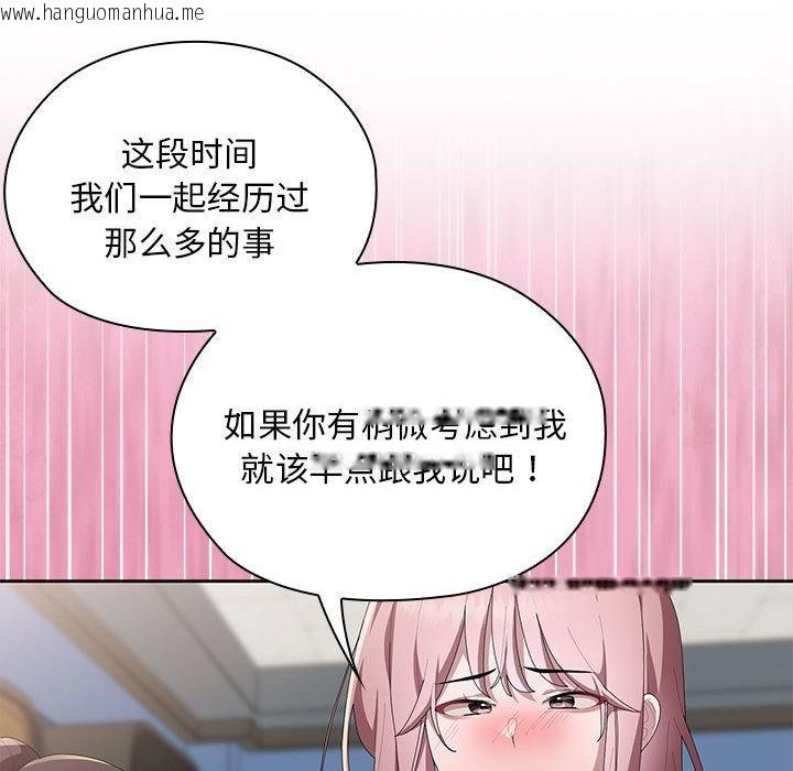 韩国漫画大企业里的小秘密/在大企业当废柴韩漫_大企业里的小秘密/在大企业当废柴-第60话在线免费阅读-韩国漫画-第17张图片