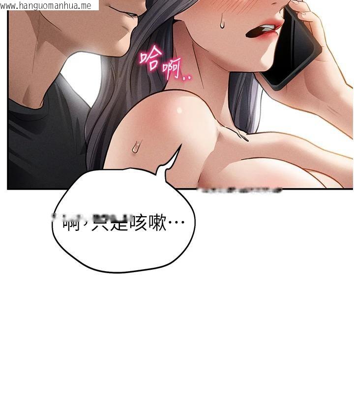 韩国漫画私密视角韩漫_私密视角-第53话-和老公通话时被插入在线免费阅读-韩国漫画-第130张图片