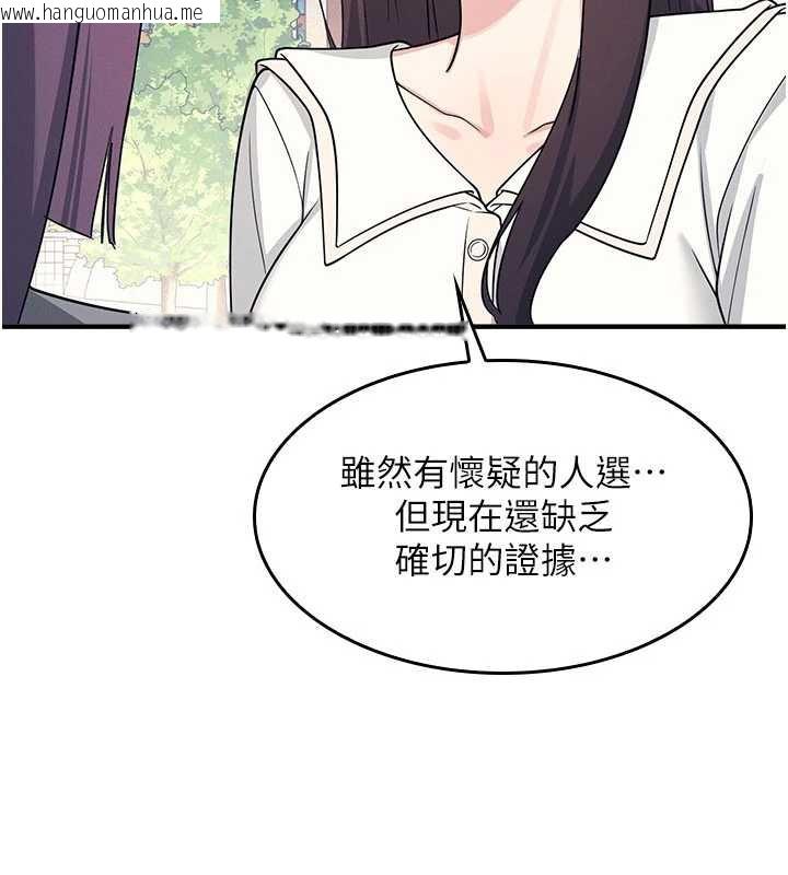 韩国漫画羞耻课堂韩漫_羞耻课堂-第9话-做错事就是要受罚在线免费阅读-韩国漫画-第110张图片