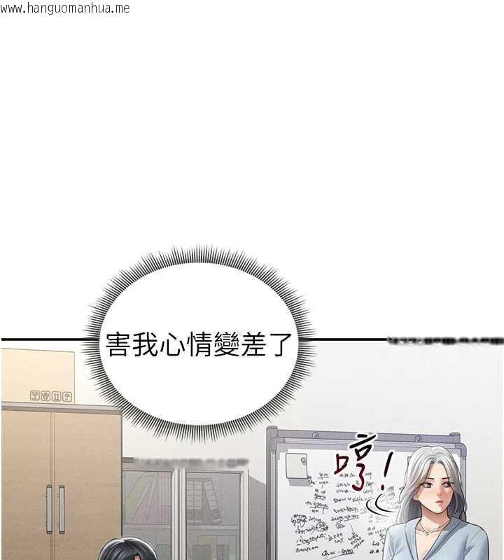 韩国漫画私密视角韩漫_私密视角-第52话-教授…还剩下四次在线免费阅读-韩国漫画-第128张图片