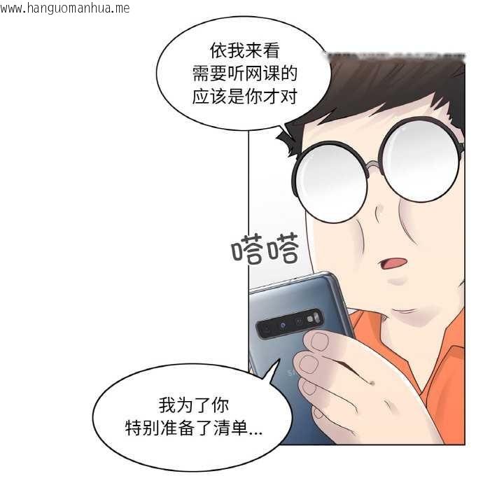 韩国漫画轻触!-解除封印韩漫_轻触!-解除封印-第29话在线免费阅读-韩国漫画-第29张图片