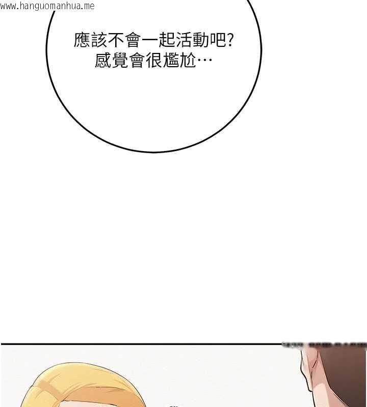 韩国漫画校园成人礼韩漫_校园成人礼-第10话-和学姐们亲密接触在线免费阅读-韩国漫画-第39张图片