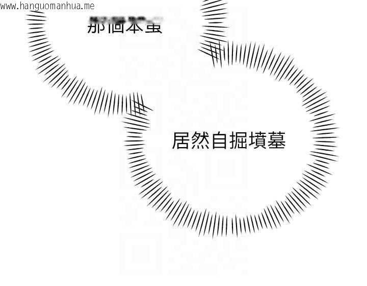 韩国漫画暴君会长的娇媳们韩漫_暴君会长的娇媳们-第11话-霸气会长好性感在线免费阅读-韩国漫画-第67张图片