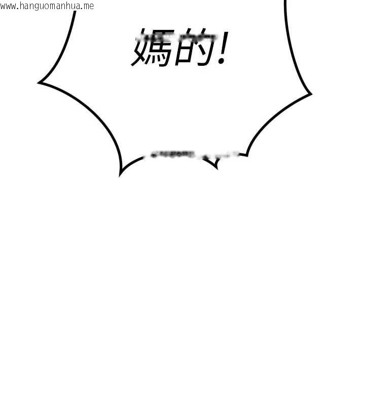 韩国漫画暴君会长的娇媳们韩漫_暴君会长的娇媳们-第12话-妳自己放进来吧在线免费阅读-韩国漫画-第95张图片