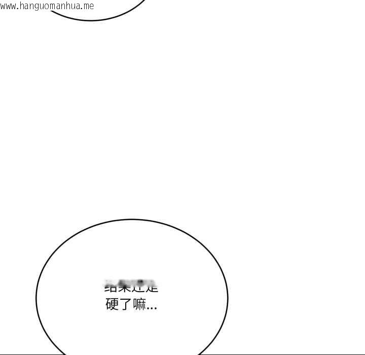 韩国漫画当狗不丢人韩漫_当狗不丢人-第29话在线免费阅读-韩国漫画-第54张图片