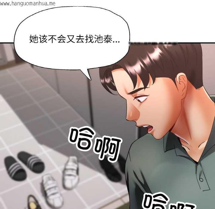 韩国漫画已嫁人的她韩漫_已嫁人的她-第49话在线免费阅读-韩国漫画-第38张图片