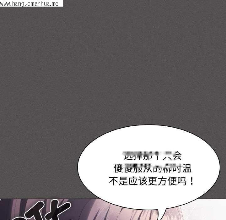 韩国漫画神圣陷阱韩漫_神圣陷阱-第16话在线免费阅读-韩国漫画-第143张图片