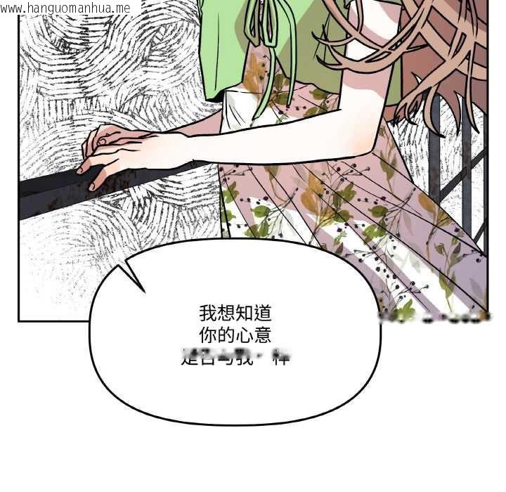 韩国漫画附属品少女的叛逆期韩漫_附属品少女的叛逆期-第21话在线免费阅读-韩国漫画-第18张图片