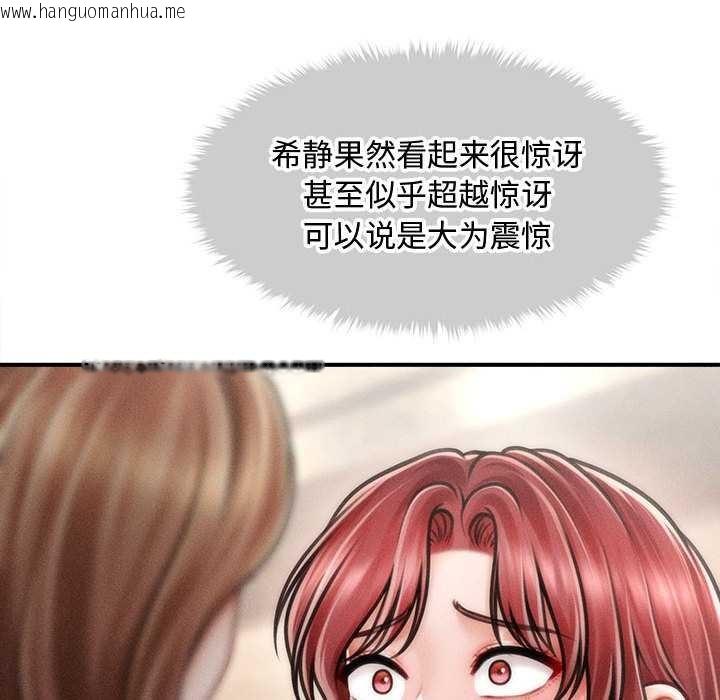 韩国漫画会长家的小儿子韩漫_会长家的小儿子-第37话在线免费阅读-韩国漫画-第106张图片