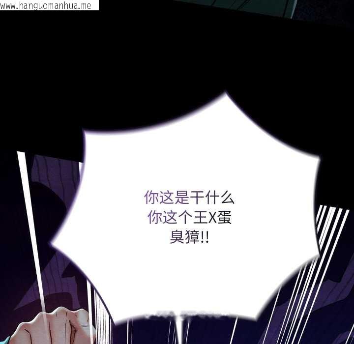 韩国漫画亲密宝鉴韩漫_亲密宝鉴-第43话在线免费阅读-韩国漫画-第54张图片