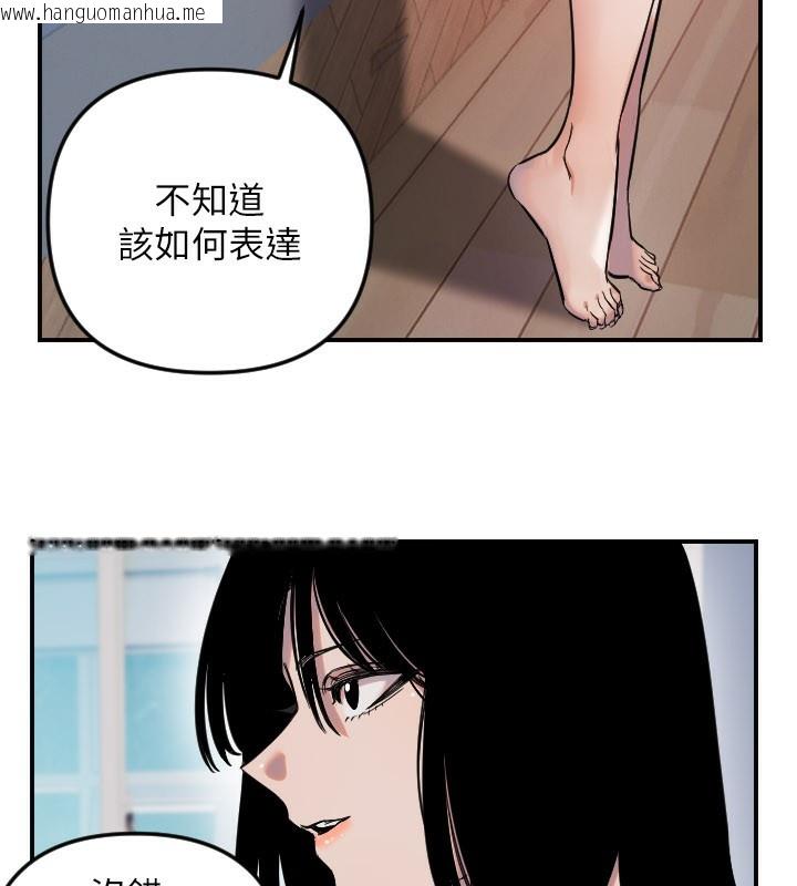 韩国漫画守护天使韩漫_守护天使-第54话-男人粗大又结实的地方在线免费阅读-韩国漫画-第40张图片