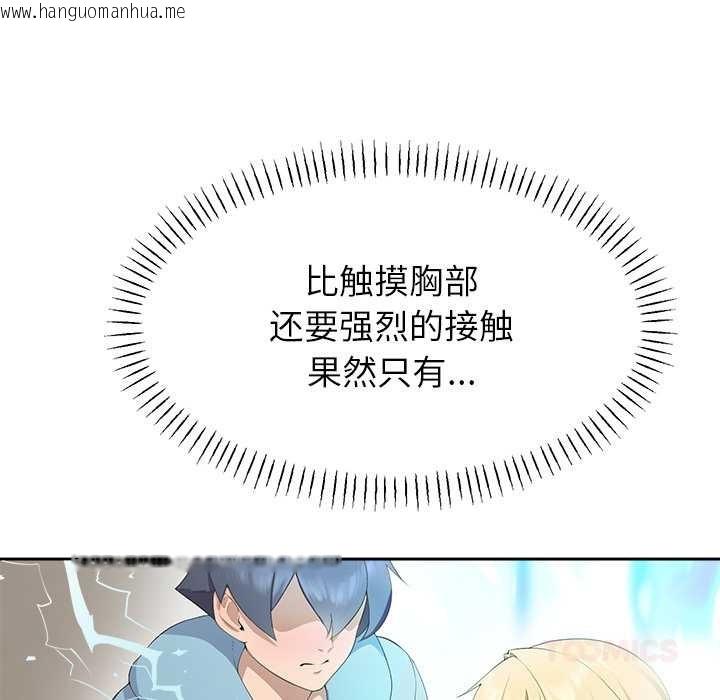 韩国漫画公主殿下要收种子啦！/公主抢孕大作战韩漫_公主殿下要收种子啦！/公主抢孕大作战-第4话在线免费阅读-韩国漫画-第164张图片