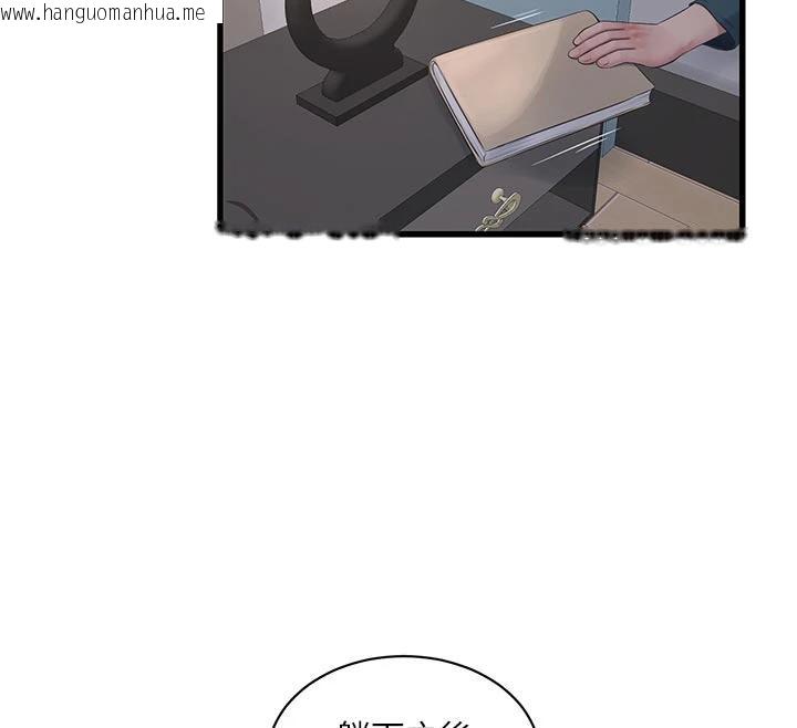 韩国漫画水电工日志韩漫_水电工日志-第109话-目睹夫妻在床上恩爱在线免费阅读-韩国漫画-第44张图片