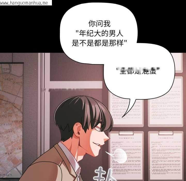 韩国漫画幸福来得太突然韩漫_幸福来得太突然-第45话在线免费阅读-韩国漫画-第41张图片