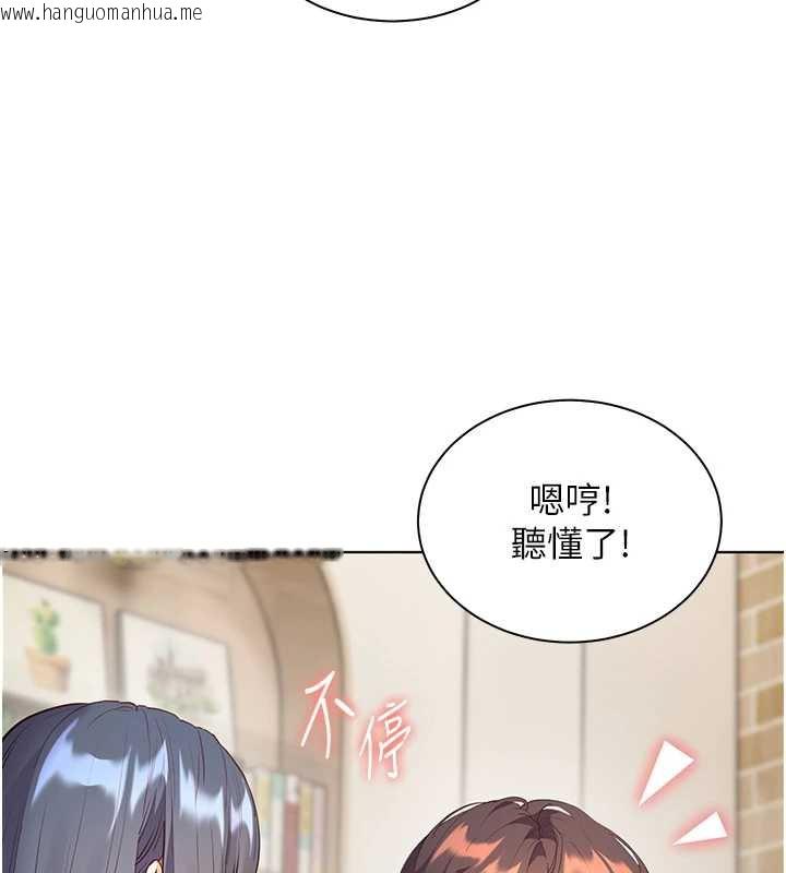 韩国漫画老师的亲密指导韩漫_老师的亲密指导-第70话-偷袭熟睡俏老师在线免费阅读-韩国漫画-第64张图片