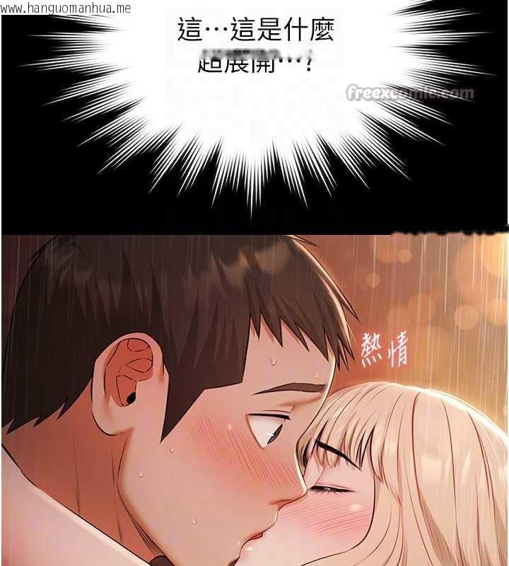 韩国漫画极乐泳池趴韩漫_极乐泳池趴-第7话-嫩妹雨夜主动献身在线免费阅读-韩国漫画-第126张图片