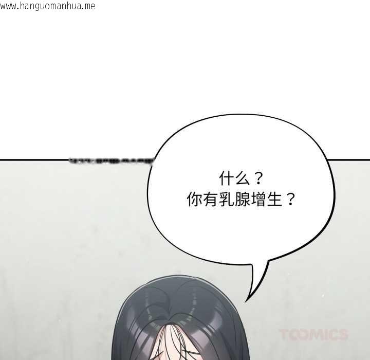 韩国漫画傻瓜病毒韩漫_傻瓜病毒-第44话在线免费阅读-韩国漫画-第156张图片