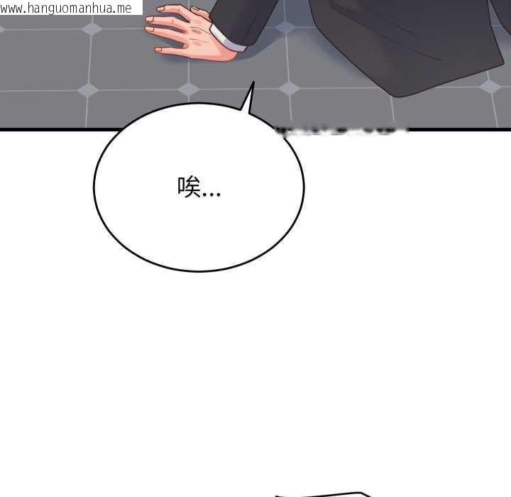 韩国漫画少爷的替身韩漫_少爷的替身-第24话在线免费阅读-韩国漫画-第166张图片