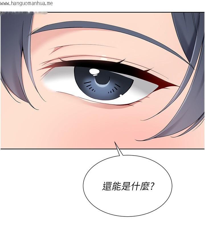 韩国漫画Set-up!排球少女韩漫_Set-up!排球少女-第69话-一触即发的暧昧现场在线免费阅读-韩国漫画-第18张图片