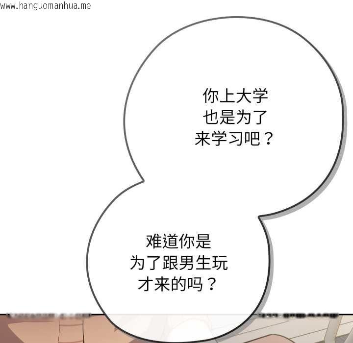 韩国漫画调教开关：第二季韩漫_调教开关：第二季-第10话在线免费阅读-韩国漫画-第130张图片