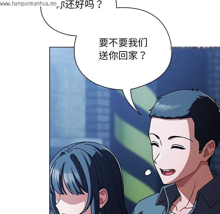 韩国漫画请弄脏我的女朋友韩漫_请弄脏我的女朋友-第27话在线免费阅读-韩国漫画-第117张图片