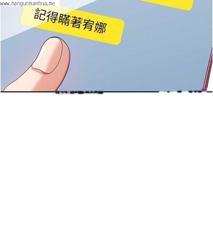 韩国漫画倒追游戏韩漫_倒追游戏-第23话-需要更多的多巴胺在线免费阅读-韩国漫画-第150张图片