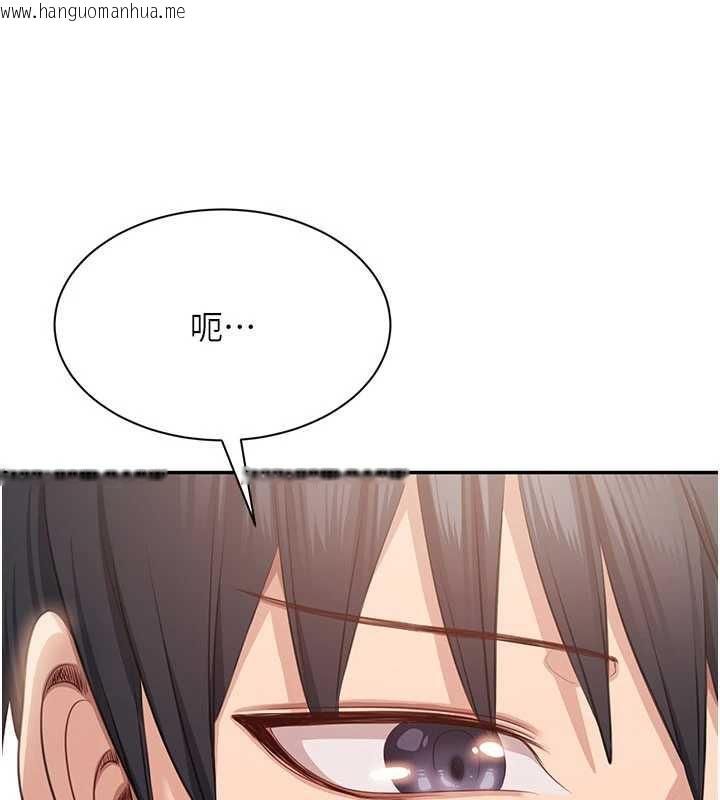 韩国漫画倒追游戏韩漫_倒追游戏-第23话-需要更多的多巴胺在线免费阅读-韩国漫画-第172张图片