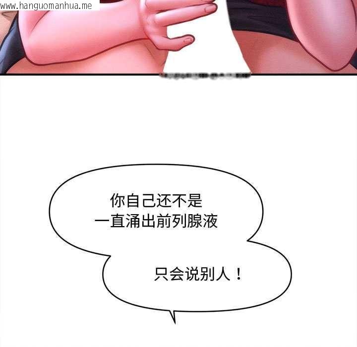 韩国漫画会长家的小儿子韩漫_会长家的小儿子-第37话在线免费阅读-韩国漫画-第29张图片