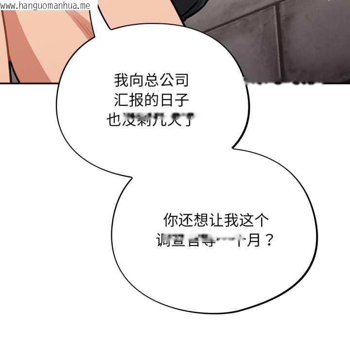 韩国漫画傻瓜病毒韩漫_傻瓜病毒-第44话在线免费阅读-韩国漫画-第33张图片