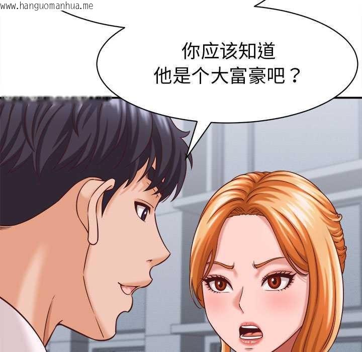 韩国漫画她们的夜晚属于我/与人妻有个秘密韩漫_她们的夜晚属于我/与人妻有个秘密-第13话在线免费阅读-韩国漫画-第67张图片