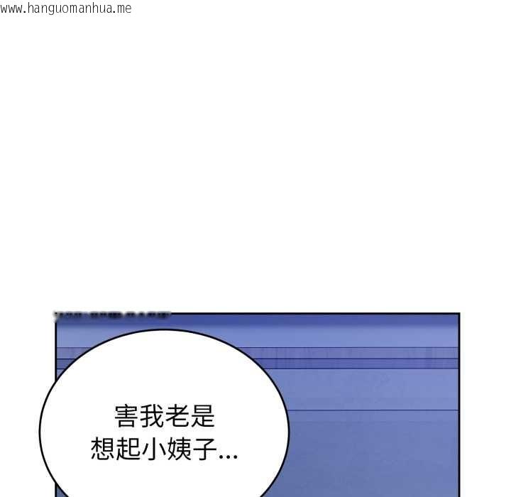 韩国漫画错位的星辰/今天也要加油韩漫_错位的星辰/今天也要加油-第17话在线免费阅读-韩国漫画-第25张图片