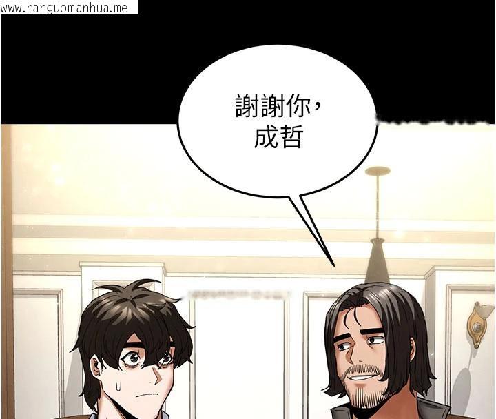 韩国漫画末日雕堡韩漫_末日雕堡-第50话-人间乐园在线免费阅读-韩国漫画-第229张图片