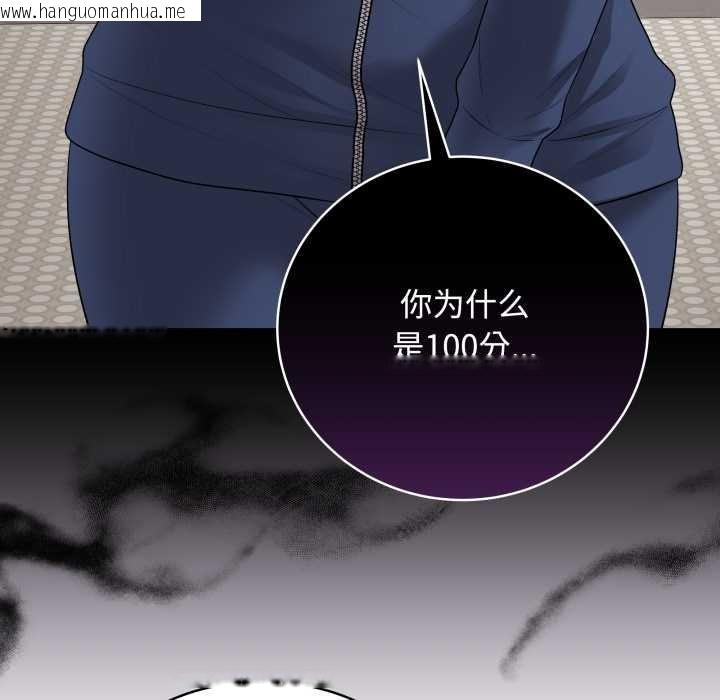 韩国漫画最后的冲刺韩漫_最后的冲刺-第33话在线免费阅读-韩国漫画-第29张图片