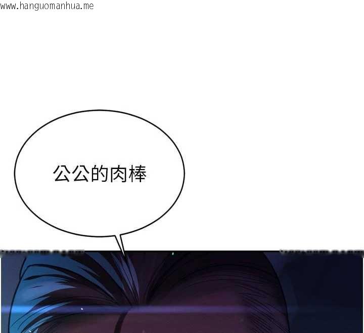 韩国漫画暴君会长的娇媳们韩漫_暴君会长的娇媳们-第12话-妳自己放进来吧在线免费阅读-韩国漫画-第146张图片